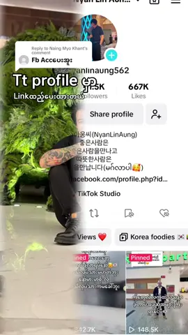Replying to @Naing Myo Khant #facebook #ကိုရီးယားရောက်မြန်မာကောင်လေး🇰🇷😊 #ပြည်တွင်းဖြစ်ကိုအားပေးပါ #ပြည်ပရောက်ရွှေမြန်မာတွေ #တွေးပြီးမှတင်ပါ #ရောက်ချင်တဲ့နေရာရောက်👌 #ရောက်စမ်းfypပေါ် #မြင်ပါများပီးချစ်ကျွမ်းဝင်အောင်လို့🤒🖤 #မင်းချစ်ရင်မင်းကောင်လေးပဲ🤘🤭✨ #tik_tok #foryou #foryoupage #myanmar #myanmartiktok #trending #trendingvideo #trendingsong #capcut #effect #onthisday #2024 #100k #korea #🇰🇷 #🇲🇲 #🥰 #❤️ 