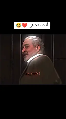 #زازا😂😂😂انت_بتحبني #زازا #زازا_مع_ميماتي #مراد_علمدار #مراد #مراد__علمدار_وادي_الذئاب #ميماتي_باش 