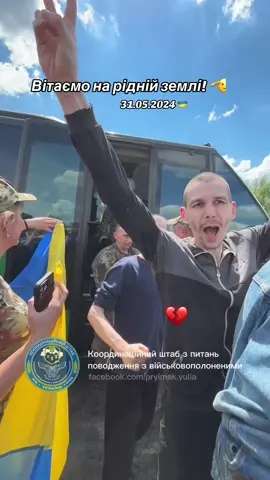 З ПОВЕРНЕННЯМ  🫡🇺🇦 #україна #Охріменко 