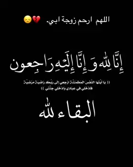 💔💔الله يصبرك يا بويه انت واخواني. 💔
