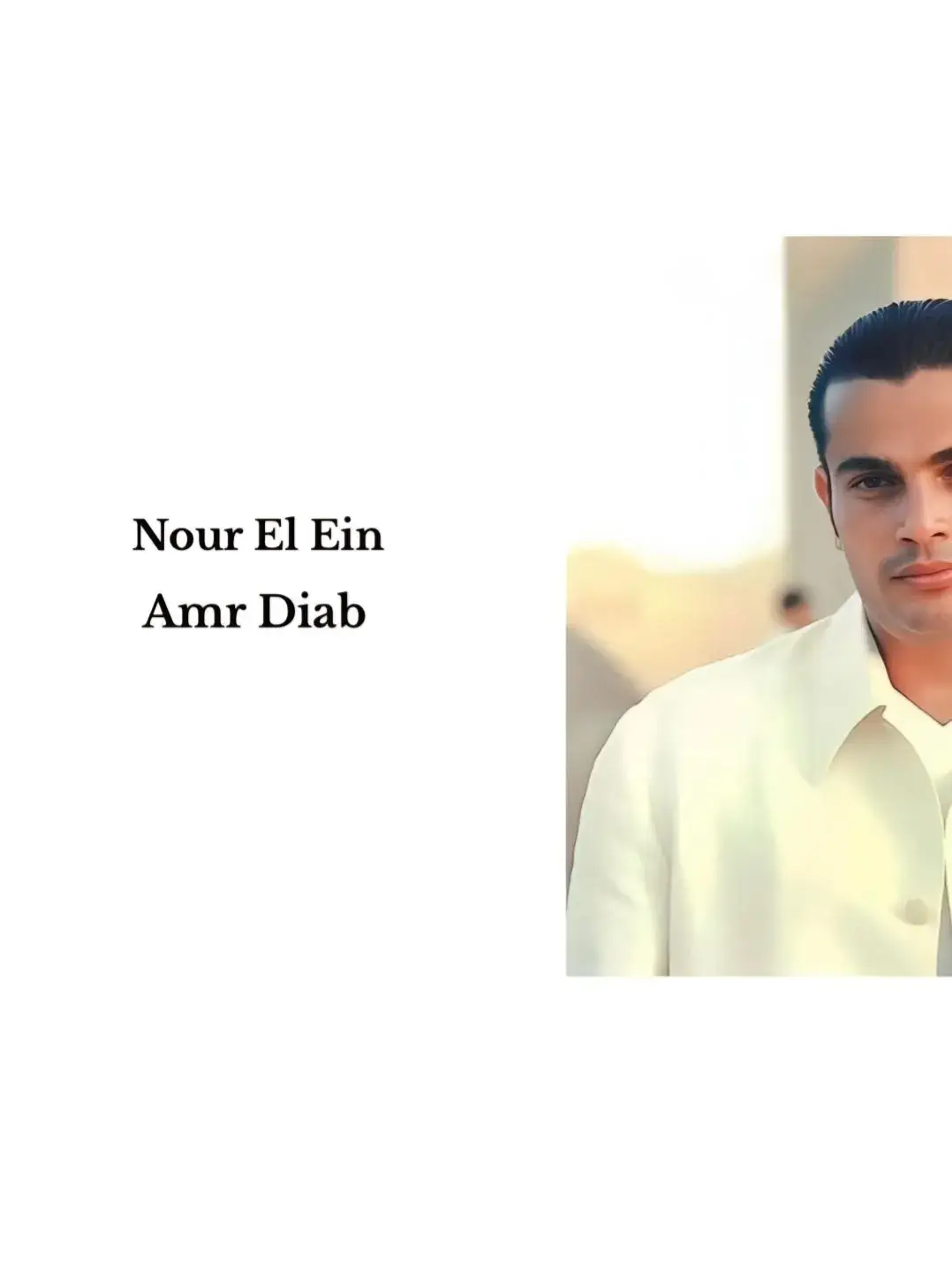 #amrdiab #amrdiabworld #amrdiab_legend #عمرو_دياب #عمرودياب #عمرودياب_قديم #عمرودياب_احلي_كوبليه⚡❤💦 #foryou #foryoupage #foru #foryoupageofficiall #foryoupage❤️❤️ #forupage #fyp #fypage #fyppppppppppppppppppppppp #fypp #fypシ゚ #fypdong #fypgakni #fyppp #fypsounds #fypシ゚viral🖤tiktok #viral #viralvideo #viraltiktok #virall #viral_video #viralvideos #viralditiktok #virale #viralvideotiktok #explore #explor #explorepage #explorer #explorepage✨ #explorerpage #اكسبلوررررر #اكسبلور_تيك_توك #اكسبلووووورررر #اكسبلووووورررر @تركي آل الشيخ #السعودية🇸🇦 #السعودية #