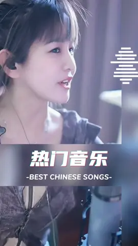 #战马 Trending best Chinese songs best Chinese music collection 🔥 热门音乐 热门歌曲 | #热门 #音乐 #歌曲推薦 #好歌分享 #热门推荐 #trending #chinesesong #mandarinsong #chinesetiktok 