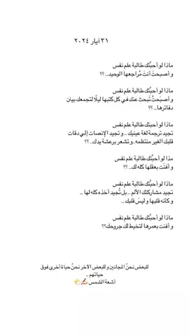 كِتابة عنوانها: ماذا لو أحبتك طالبة علم نفس؟؟ . . . #علم_النفس #psychology #علم_النفس🗣️ #كتاباتي #writting #كتابات #fypシ゚viral #اكسبلورexplore #viraltiktok #fypシ゚viral #اكسبلورر #حب #explorepage✨ 