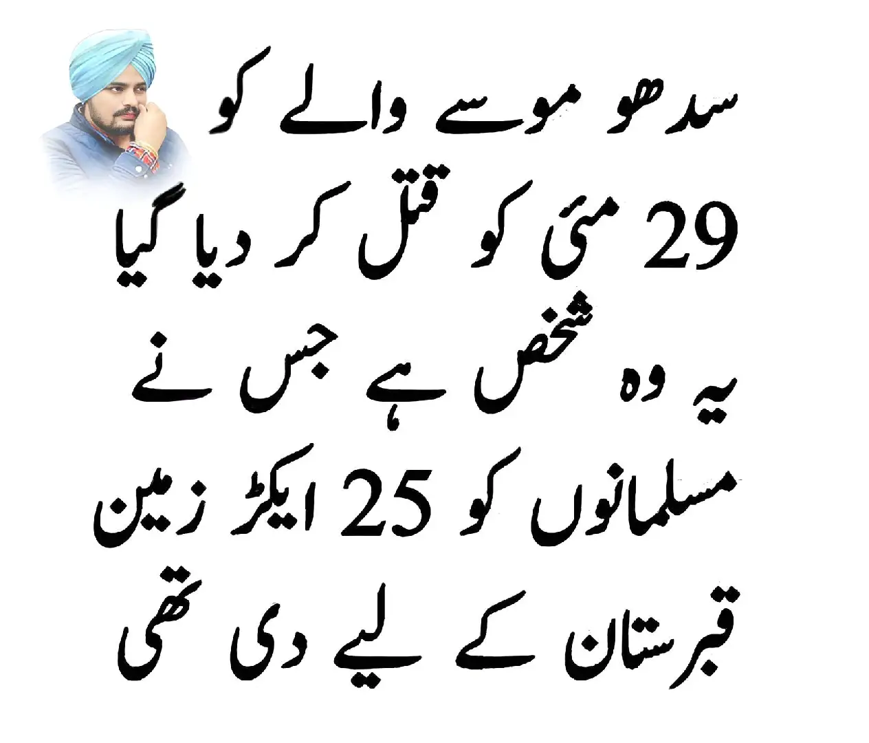 Episode [80] Sidhu moose wala Jis ko 29 May ko Katla kar diya Gaya😔😭][ Jisne musalmanon ke liye 25 ekad Kabristan ke liye Jameen Leti thi😭🤕#sadsidhumoseela #295sidhumoosewala #😭💔 @Sidhu Moose Wala #295 #sidhu295🥺💔💯 #imissusomuch #missubrother♥️ #foryou #foryou #foryou #foryou #foryou #foryoupage #🤕💔 #1millionaudition #viewsproblem😭 #tiktok #hepltiktokgroup #welovetosmile #100kfollowers #5911__sidhu_moosewala #295🤙🤙the😢😓😓😓😓😓😓😢😢 #viral_video #viralpunjabivideo 