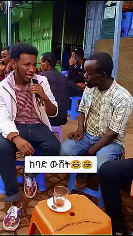 Ethiopia Pranks Compliation #prank #ethiopian_tik_tok🇪🇹 #ethiopian_tik_tok #funny #troll #viral