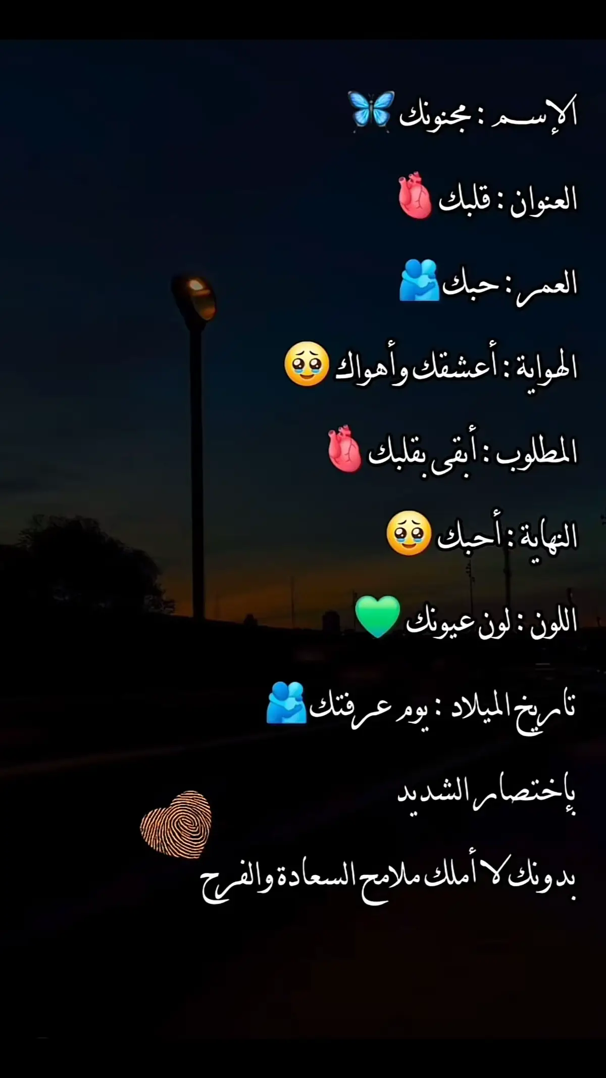 أسمك وعنوانك بكل أختصار 🔙