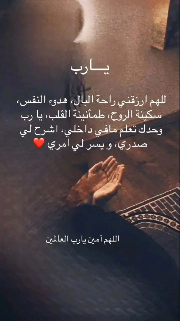 #يارب🥺🤲🏻 