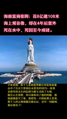 虚界也会黑吃黑，要懂得逆向思维！#了解宇宙真相#不迷信不外求#明理觉醒