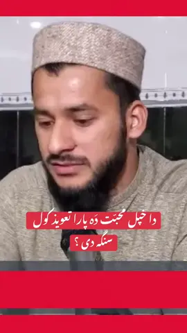 Video repost aur share kai Jazak Allah ✅☪️🙏☺️#drmuftisalmanazhar #muftisalmanazhar #unfreezemyacount #foryoupage #foryou #islam #islamic_video #viral #for 