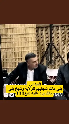 عشائر بني مالك#بني_مالك 