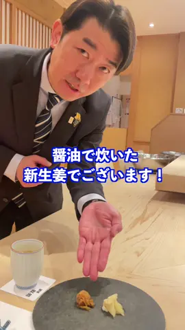 高級寿司屋で知ったかぶりをする男が恥をかいた #寿司 #銀座 #料理 #割烹 #日本食 