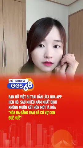 Bị lừa khi sử dụng app hẹn hò tại Hàn Quốc? #ggs68 #ggs68korea #tiktoknews #korea #hanquoc 