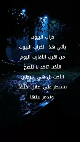    #مواعظ #حكمه  اليوم#خواطر #اللغه_العربيه  #خواطر_مبعثره #خواطر_من_القلب  خواطر_للعقول_الراقيه خواطر_لها_معنى #موعظه اقوال_وحكم_الحياه #اكسبلور  #حكم #اقتباسات_عبارات_خواطر  #اقتباسات #خواطر  # #روائع_الشعر_والحكم #أدب_عربي  #دعاء_يريح_القلوب_ويطمئن_النفوس 