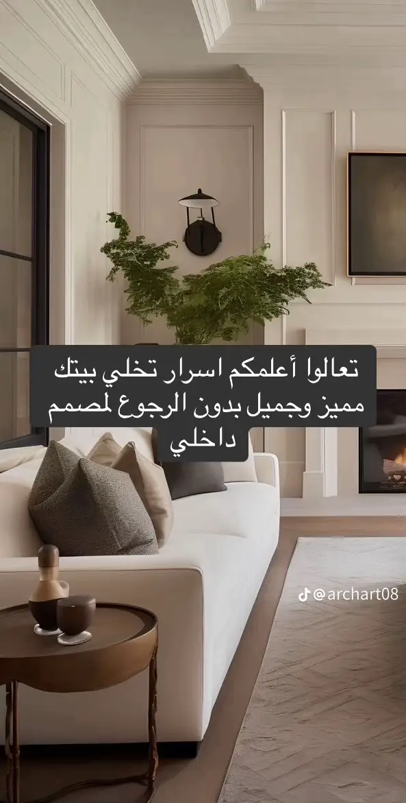 #مصممة داخليه#تصميم ديكور#ديكور #غرف#استشارات#design 