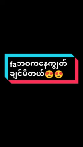 #ငါဘဝက??😔🥺 #မင်းတို့idolဖစ်ချင်လို့🤭💖  #pppppppppppppppp #asmr #fyp #viral #viralvideo ##pedr #pedropascal #zyxcba #iLove #တွဲပီးမှတင်ပါ #faဘဝကနေကျွတ်ချင်မိတယ်😍😍 #အချစ်မရှိတဲ့ဘဝမှာနေသားကျနေပါပြီ☺  #faဘဝကနေကိုမကျွတ်ဘူး😅  #သူငယ်ချင်းနဲ့တွေ့သောအခါ  #တွဲပီးမှတင်ပါ  @အချစ်မရှိတဲ့သူ  @🌻Nt Lay🇲🇲  @😍Saw Xtoo😍 @K S W  @😍😍😍😍 @Khing Ni @Linn Linn  @အချစ်မရှိတဲ့သူ @အချစ်မရှိတဲ့သူ @အချစ်မရှိတဲ့သူ 