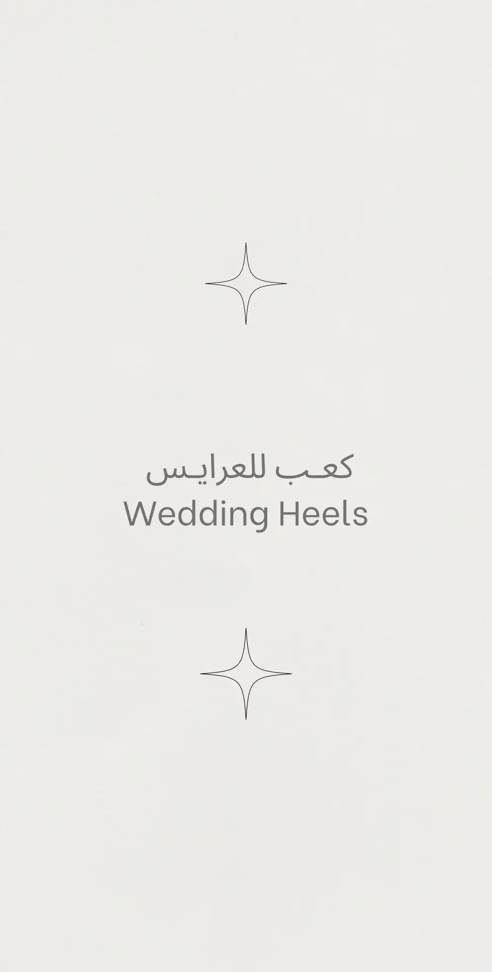 #عرايس  #Heels  #heels  #virall 