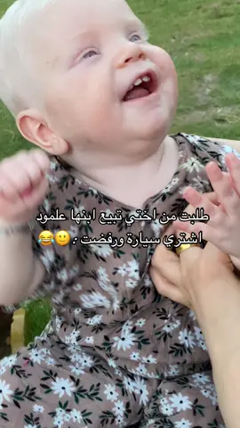 تقبلون بنات ما يبيعه 😭💔#ابن_اختي_الحلو🥺💙 #اختي_مو_حنينة💔🤣 #fypシ゚viral #شعب_الصيني_ماله_حل😂😂 