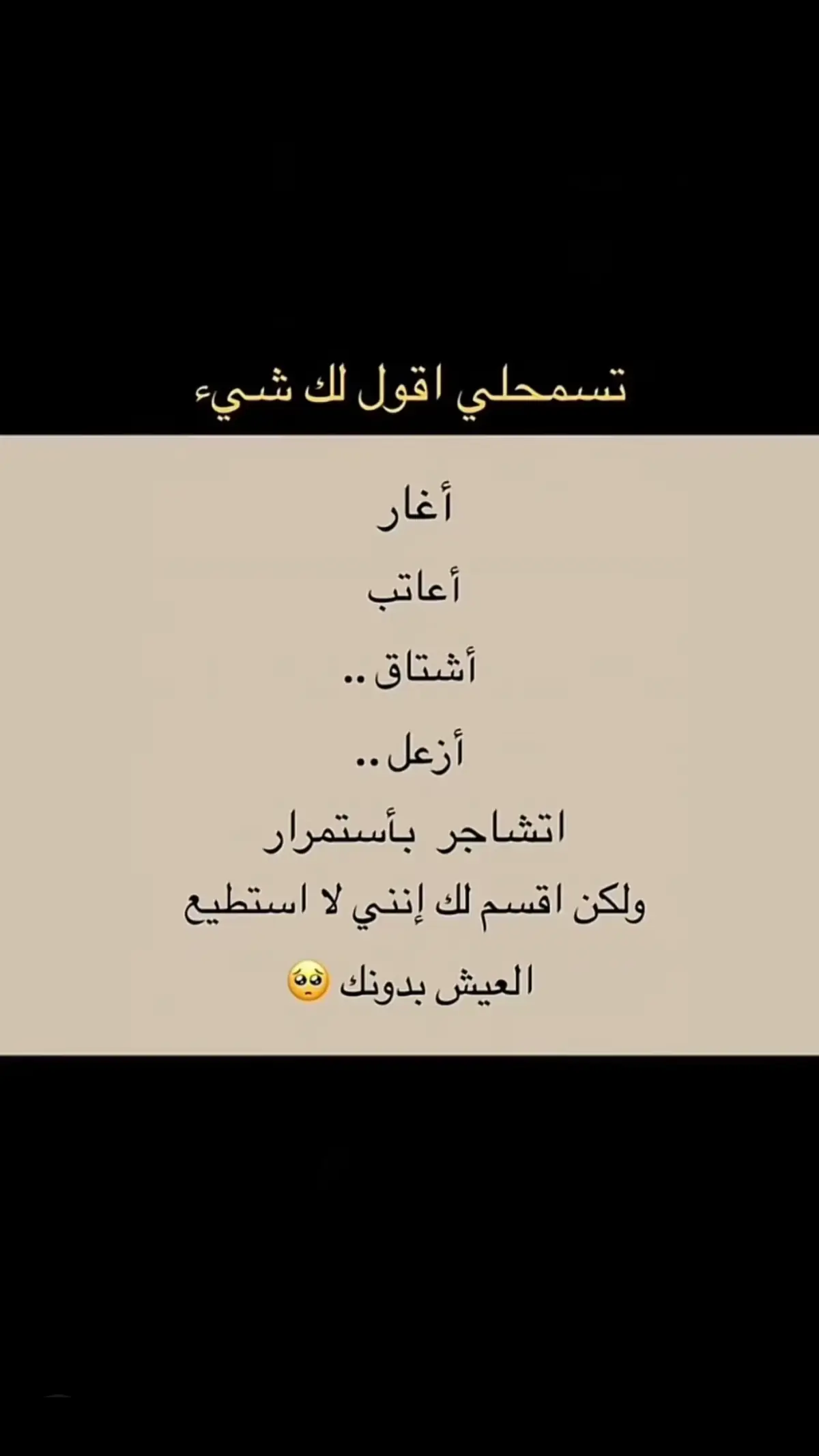 تسمحلي أقولك شي 😌