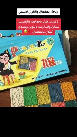 ايام جميله ولكن ذكرياتها لاتنسى الرسمه اللي كلنا رسمها #ذكريات_الزمن_الجميل #ذكريات_الزمن_الجميل_زمن_الطيبين #زمن_الطيبين_ذكريات #ذكريات_الزمن_الجميل_زمن_الطيبين💔 #قناة_ذكريات #متابعه 