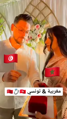 #مغربيةوتونسي #🇹🇳💍🇲🇦 #المغربيات_أجمل_نساء_الكون🇲🇦مغربية #المغرب🇲🇦تونس🇹🇳الجزائر🇩🇿 #تونس🇹🇳 #تونس_المغرب_الجزائر #تونس #tunisia #tunisia🇹🇳 #tunusienne #marocaine🇲🇦 #🇲🇦💍🇹🇳 #🇹🇳🇲🇦 #🇲🇦🇹🇳 