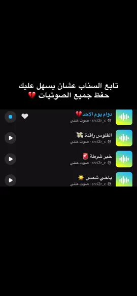 دوام الاحد 💔😂#صوتيات_حميد #صوتيات_سناب 