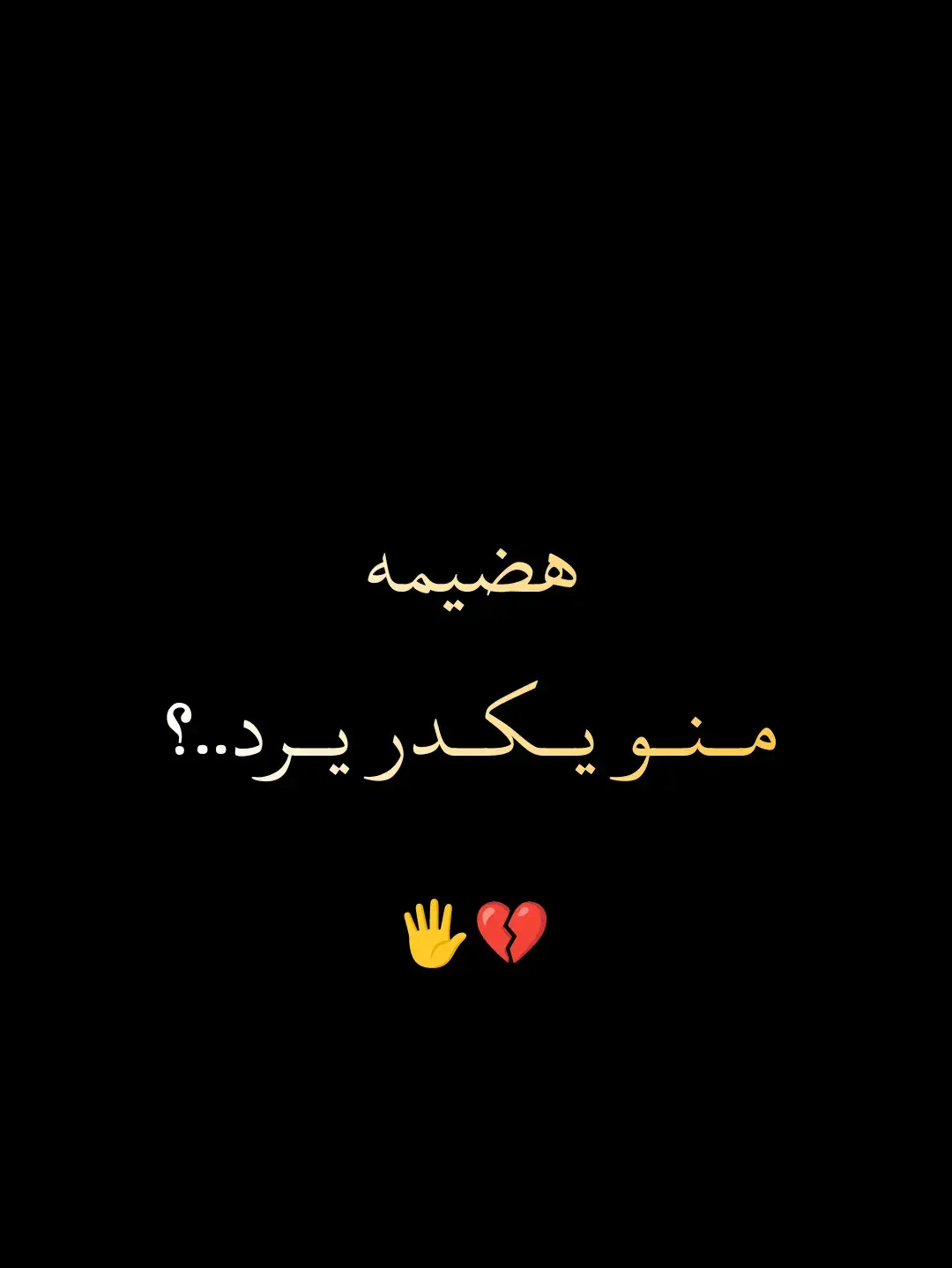 #اقوه_شعر_عندگ_نزله #شعراء_وذواقين_الشعر_الشعبي #موسيقى_حزينه #حزن💔💤ء #شعر_عراقي #شعراء_العراق_جنوب_العراق #مبدعين_التيكتوك #مبدعين_التيكتوك #ذواقين__الشعر_الشعبي 