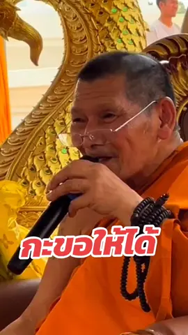 สาธุเอาเด้อ #หลวงปู่มหาศิลา_สิริจันโท #พระธาตุหมื่นหิน #กาฬสินธุ์ #miracle168 #ศรัทธาปาฏิหาริย์168 