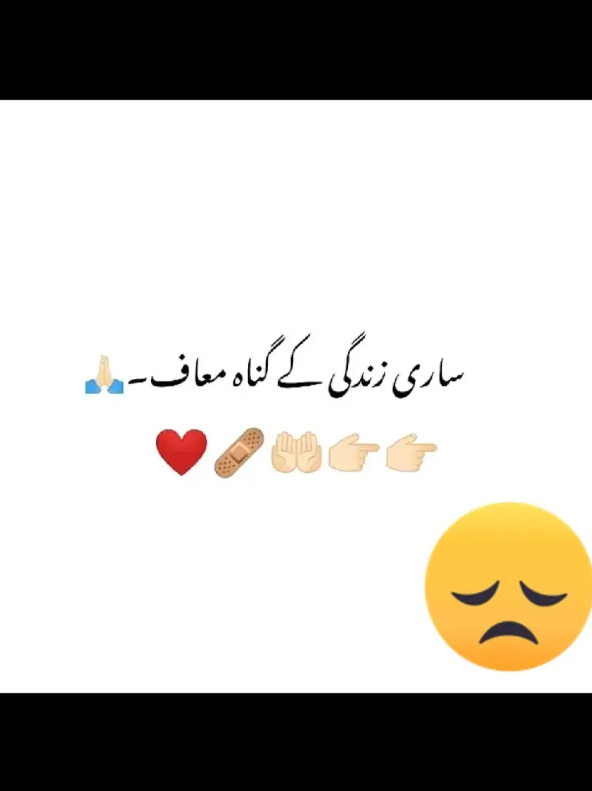 #sari umer ke gunah muwaf#CapCut #Mughal867 #😔😔🥺🥺😭😭💔💔🖤🖤🥀🥀😰 #Hangi @🦁it's me H@$$@N🦁 @👑꧁𝑫𝒂𝒏𝒊_𝑾𝒓𝒊𝒕𝒆54꧂👑 