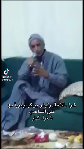 #الشاعر #علي_الساعدي #القبة_درنه_طبرق_البيضاء_اجدبيا #سبها_ليبيا_الجنوب_الليبي_المنشية #الشويرف_الجفره_سرت_لبريقه_ليبيا #الشويرف_الجفره_سرت_لبريقه_ليبيا #سلوق_بنغازي_ليبيا_طبراق_اجدبيا #الكفره_جبل_العوينات_تازربو_طبرق_جغبوب #برسس_بنغازي_ليبيا_برقه #البيضاء_الجبل_الاخضر #البطنان #الابيار #foryoupage #fypage #اكسبلورexplore 