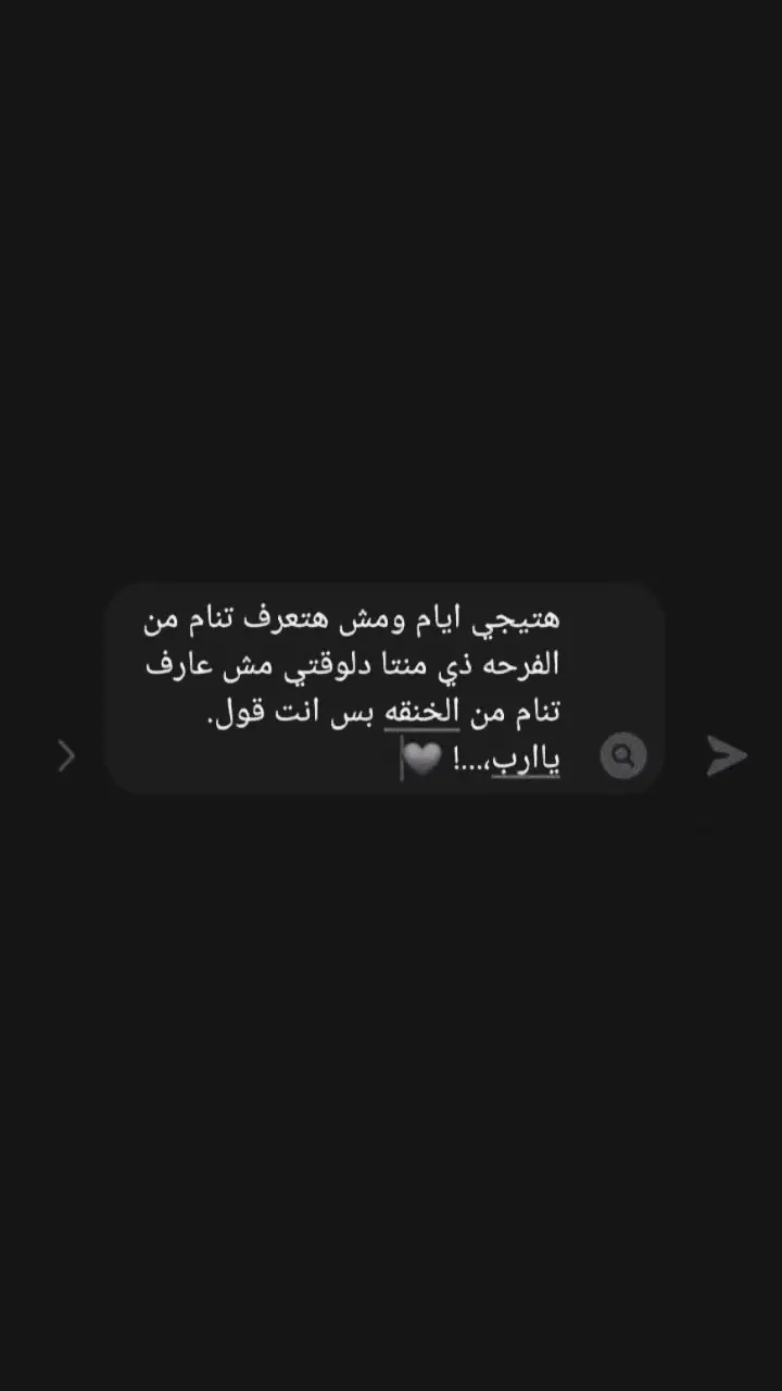 #استوريات_حزينه #حزيــــــــــــــــن💔🖤 #وسلاما_على_حياة_لا_حياة_فيها💔🥀🖤🍂 #حزن_غياب_وجع_فراق_دموع_خذلان_صدمة 