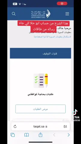 #اكسبلور_تيك_توك #اهلية_الضمان_المطور #طاقات_حافز 