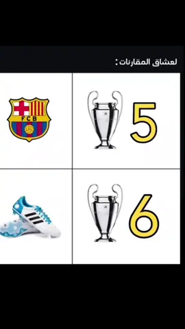 حذاء توني كروس😭😂 >>>>>برشلونه#دوري_ابطال_اوروبا #ريال_مدريد #ريال #برشلونه 
