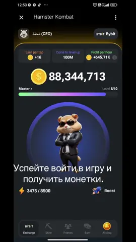 https://t.me/hamster_kombaT_bot/start?startapp=kentId222698058