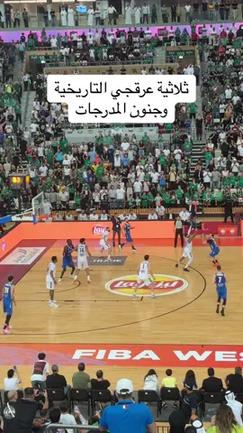 ثلاثية #وائل_عرقجي التاريخية في مباراة #الرياضي أمام #الحكمة . #arakji #basketball #riyadi 