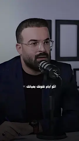 اكثر شي يخوفكم بحياتكم.؟؟✨♥️ | #شعر #علي_شاهين #شعراء_وذواقين_الشعر_الشعبي #شعر_عراقي #شعراء_الجنوب 