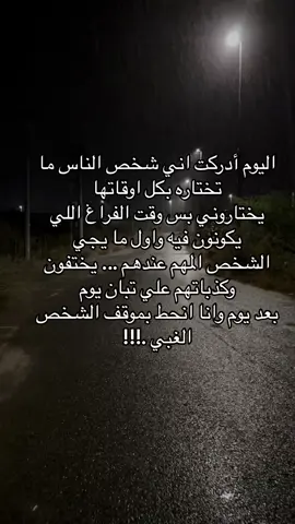 والله توجع💔 #اكسبلور #fyp #مالي_خلق_احط_هاشتاقات #كسر_الخواطر 