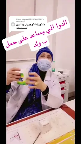 Replying to @user1225195692295 #بطانة_الرحم_المهاجرة #endometriosis #الاورام_الليفيه #استئصال_الاورام_الليفية #اورام_ليفيه #ورم_ليفي #عقد_ليفية #fibroma #fibroids #الدكتوره_ابتسام_الكعبي #مجمع_الدكتوره_ابتسام_الكعبي #مركز_ابتسام_الطبي #اخصائية #نسا #نسائية_وتوليد #الحمل_و_الولادة #تاخر_حمل #تاخر_الانجاب #الحمل #العقم #الاخصاب  #الامارات #uae🇦🇪 #العراق #الحارثيه  #viral #foryou #fypシ #foryoupage