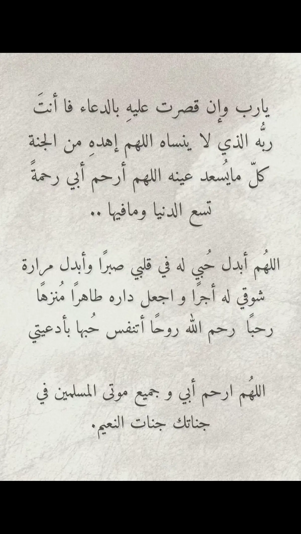 #واغفر_لابي #اللهم_ارحم_ابي #لاحول_ولا_قوة_الا_بالله ‏لم أسمع صوت أبي منذُ مده وهذا كافي بهدم كٌل ملذات الحياة بقلبي وإطفائها بي .💔