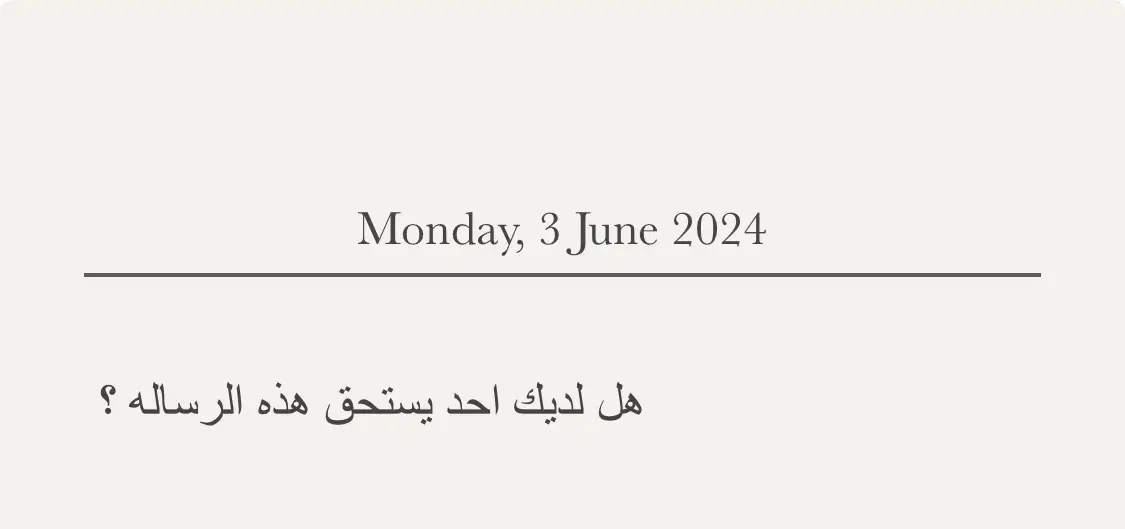 #هل_لديك_احد_يستحق_هذه_الرسالة #اقتباسات_عبارات_خواطر #اقتباسات_حب #الحب❤️ #اكسبلور #fyp #foryou #عكاش_الخفاجي📰 #مالي_خلق_احط_هاشتاقات🧢🤍 #fyppppppppppppppppppppppp 