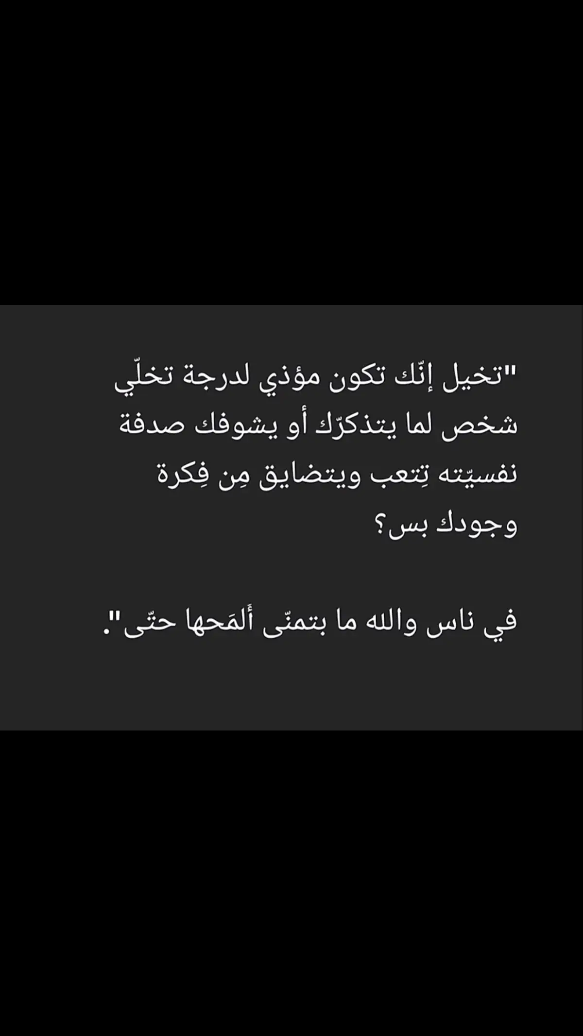 #عبارات #استوريات #راقي_المشاعر⚖️ #fypシ 