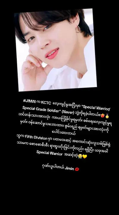 #JIMIN က KCTC  လေ့ကျင့်မှုအပြီးမှာ 