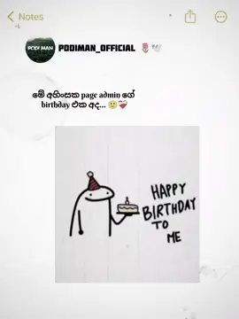 ⭕ happy birthday to me 🙂💔📍 #birthday #กระตุกตามจังหวะเท่ๆ #CapCut #viral #trending #statusvideo #follow #foryou #whatsappstatus #topvideo #vn #popular #new #newtrend #capcut #podiman__ #srilanka #mathara #අපි_මාතර 