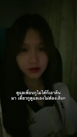 ดูแลไม่ได้ก็เอาคืนมา.#เธรด #fyp #แมสเถอะ #ฟีดดดシ 