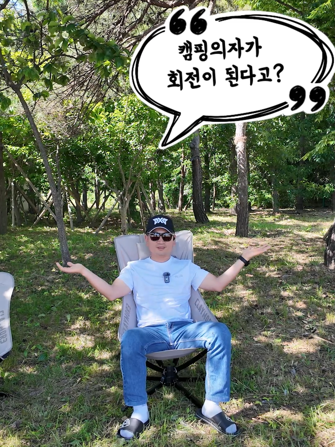 드디어 캠핑의자도 럭셔리~~ 너무 편해 이정도는 되야지 #다사와공구 #크레모아 #크레모아스위블체어 #애월해안도로 #애월해변 #shorts  #캠핑의자 #캠핑장비 #캠핑 #캠핑용품 #캠핑테이블 #럭셔리캠핑 #전기차충전 #전기차