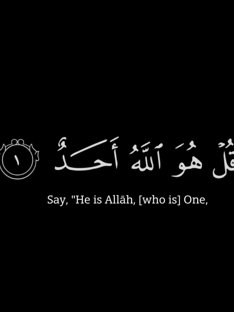 كروما شاشة سوداء سورة الإخلاص تلاوة خاشعة بصوت القارئ عبد الباسط عبد الصمد