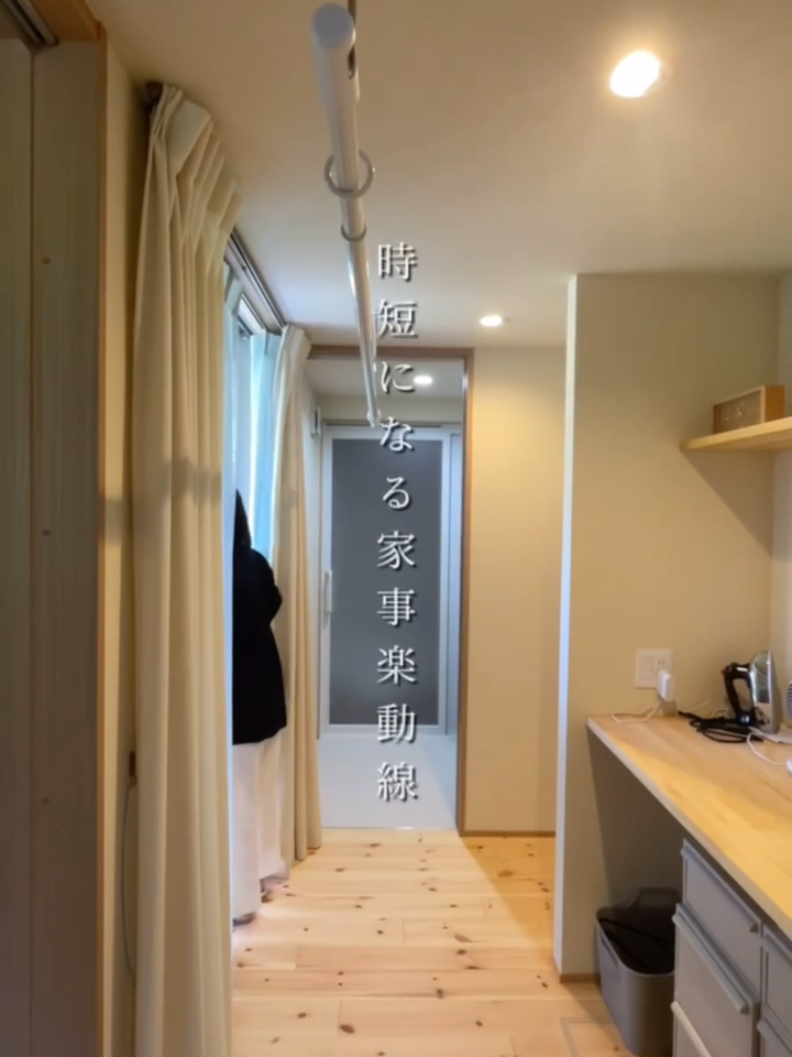 時短で家事楽洗濯動線🌿#木まま #木の家 #平屋 #平屋ルームツアー #ルームツアー #注文住宅 #家事動線 #RoomTour