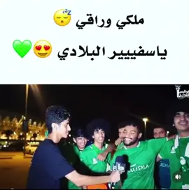 #الاهلي #الملكي💚 #قلعه__الكوؤس💚💪🏆 