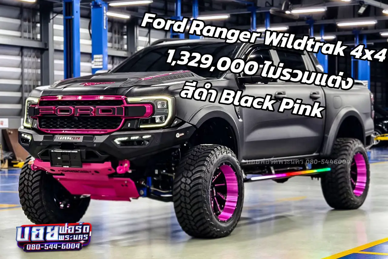 Ford Ranger Wildtrak 4x4 1,329,000 บาท ผู้หญิงขับฟอร์ดนั้นโก้จริงๆ ตกแต่งแนว Black Pink สะดุดตา 🥰 อุปกรณ์แต่งมีอะไรบ้าง ✅ - ชุดเหล็ก Hamer รอบคัน - กระจังหน้า Ford ไฟอัพเกรด 3 จุด - กันเเคร้งใต้รถทำสีชมพู Hamer - ชุดยก 5 นิ้ว ยกเซท ตามระบบ - เซทโช๊ค Profender พร้อมปีกนก Yong - บรรไดข้างไฟฟ้า Hamer - ล้อแม๊ก 20 นิ้ว ของ Cosmis รุ่นใหม่ล่าสุด - ยาง Amp 35x12.5R20 - แรพสีดำด้านรอบคัน ( Satin Colour ) #ford #ฟอร์ด #บอยฟอร์ดพระนคร #ฟอร์ดเรนเจอร์ #fordranger #รถแต่ง #รถแต่งสวยๆ #รถกระบะ 