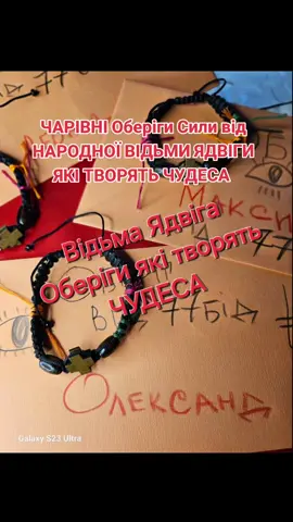 Замовити  Мій Телеграм@Yadviga_Black#діагностика #гадалка #таролог #ядюсяягуся #народнавідьмаядвіга #чистка #обряд #відьма #гадалка #україна #таро #оберіг #розклад 