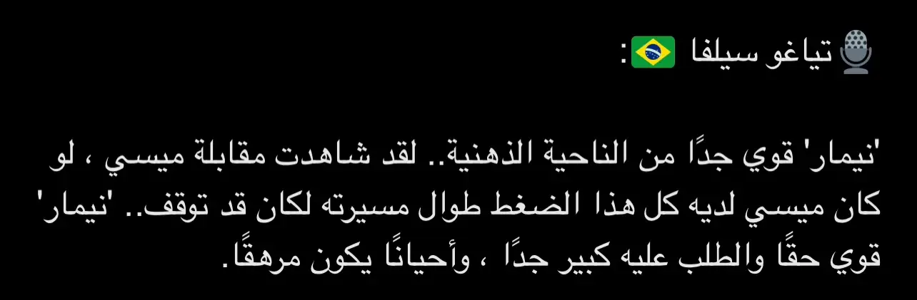 #نيمار #الهلال_السعودي 